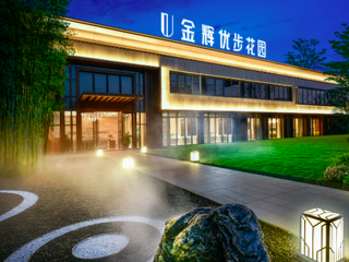 成都-德赢vwin8868官网-成都德赢vwin8868官网·优步花园